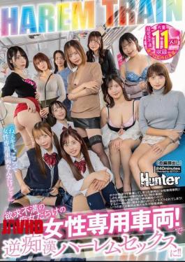 English Sub PFES-124 Women's Only Carriage Full Of Horny Sluts! It's Time For Reverse Molestation Harem Sex! The Carriage I Accidentally Boarded Is A "women's Only Carriage"! What's More, It's A Special Carriage Where You Can't Move Between Carriages! I'm In A Desperate Situation, Trapped In A Room With No Way To Escape! Then They All Surround Me And Start Playing Pranks On Me For Fun!