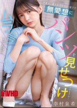 English Sub PFES-122 My Unsociable Neighbor, A College Girl, Is Unsociably Flashing Her Panties In The Hallway... Is She Horny? Izumi Yukimura