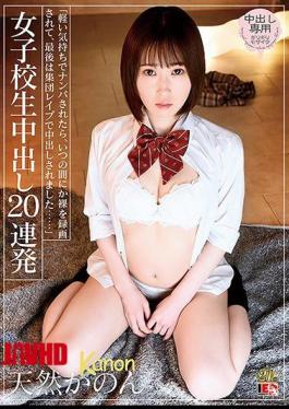 Mosaic IESP-678 Natural Kanon School Girls Creampie 20 Barrage