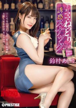Mosaic ABF-336 A Downtown Mama's Seductive Snack Bar: Airi Suzumura