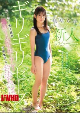 CAWD-967 Just Barely Safe. The Most Extreme Masochistic Creampie Play In The History Of The Manufacturer. Legal Small-breasted Girl Kazehaya Ran Kawaii* Newcomer Debut
