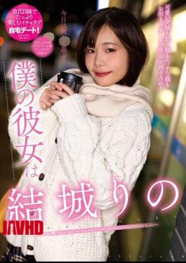 Mosaic NACR-674 My Girlfriend Is Rino Yuuki