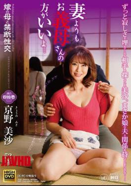 Mosaic NEWM-065 Forbidden Sex With My Wife's Mother, Part 4: I'd Rather Have A Mother-in-law Than My Wife... Misa Kyono