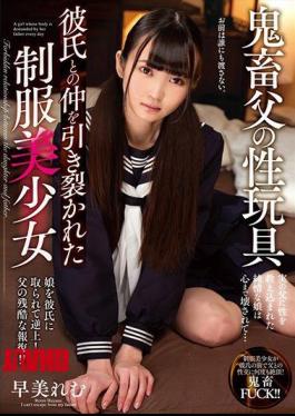 Mosaic AMBI-131 Devil Father's Sex Toy Remu Suzumori Uniform Beautiful Girl Torn Up With Her Boyfriend
