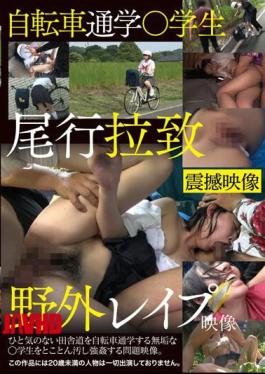 Mosaic IBW-934z Bicycle Commuting To School 〇 Student Tailed Abduction Outdoor Rape Video