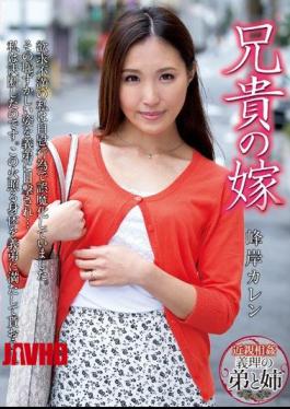 KSBJ-030 Big Brother's Wife Minegishi Karen