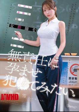 Mosaic CAWD-940 I Want To Irresponsibly Impregnate And Rape This Single Female Teacher With A Sexy Body. Mayuki Ito