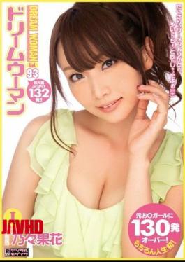 Mosaic MIGD-548 Vol.93 Akino Our Results Hana Dream Woman