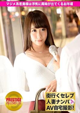 Prestige Premium 300MIUM-016 Picking up a celebrity married woman going around town and filming her at home ⇒ creampie sex celeb.3 Her husband is cheating on her, and this serious baby-faced young wife is at the age where she starts to get interested in cheating sex in Shinjuku celeb.3 Her husband is cheating on her, and the serious, baby-faced young wife is at the age where she starts to get interested in cheating sex in Shinjuku.