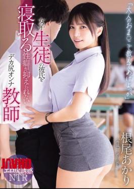 Mosaic WAAA-632 "Shall I Teach You With My Adult Pussy?" Big-assed Female Teacher Akari Neo Can't Control Her Sexual Habit Of Cuckolding Her Female Student's Boyfriend