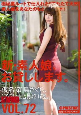 Mosaic CHN-150 I Will Lend You A New Amateur Girl. 72 Kana) Niijima Sakura (clerk At The Apparel) Is 21 Years Old.