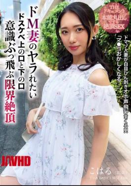 BIJN-284 THE DOCUMENTARY: An Instinct-Free Orgasmic Sex Scene - A Masochistic Wife Wants To Be Fucked - Her Upper Mouth And Lower Mouth Are So Horny They'll Blow Your Mind - Koharu Miike