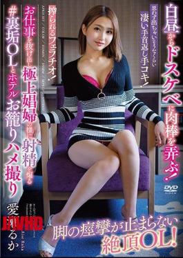 Mosaic APKH-167 Play With A Meat Stick To Dirty Little From Noon! Get Out Of Work And Incite Ejaculation Like A Superb Whore # Back Dirt OL And Hotel Gonzo Aise Ruka