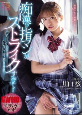Mosaic MIDA-582 The Pervert's Fingering Was So Good I Couldn't Make A Sound, My Love Juices Started To Overflow And I Was Defiled Sakura Kawaguchi