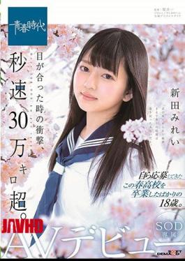 Mosaic SDAB-090 Shock When Eyes Met, More Than 300,000 Kiloseconds Per Second. Mii Nitta SOD Exclusive AV Debut