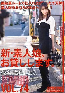 Mosaic CHN-153 I Will Lend You A New Amateur Girl. 74 Pseudonym) Saori Mitsushima (college Student) 20 Years Old.