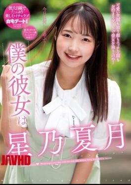 Mosaic NACR-717 My Girlfriend Is Hoshino Natsuki
