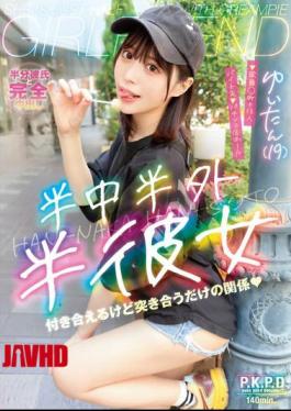 Mosaic PKPD-206 Half-Middle Half-Outside Half-She Yuitan (19) Yui Tenma