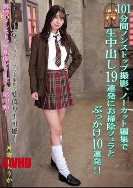 Mosaic KV-314 101 Minutes Of Nonstop Filming, Uncut And Edited, 19 Consecutive Creampies, Cleaning Blow Jobs And 10 Consecutive Bukkakes!! Shuka Katayose