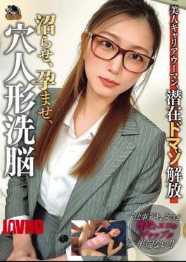 Mosaic MOGK-004 Beautiful Career Woman, Releases Latent Masochist, Swamped, Impregnated, Brainwashed Into A Hole Doll
