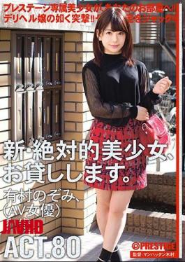 Mosaic CHN-154 A New And Absolute Beautiful Girl, I Will Lend You. ACT.80 Arimura Nozomi (AV Actress) 21 Years Old.