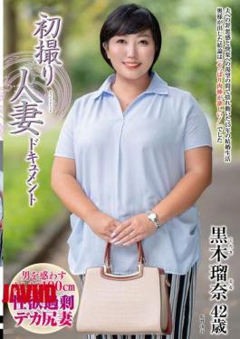 English Sub JRZE-234 First Shooting Married Woman Documentary Kuroki Runa