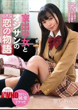 Mosaic AMBI-137 A Story Of A Little Love Between A Runaway Girl And An Old Man Rion Izumi