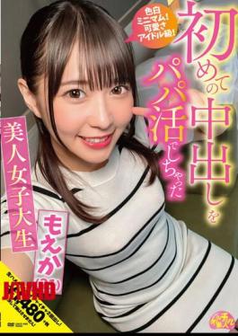 Mosaic CHUC-049 Beautiful Female College Student Moeka (21) Moeka Marui Who Had Her First Creampie With Her Daddy