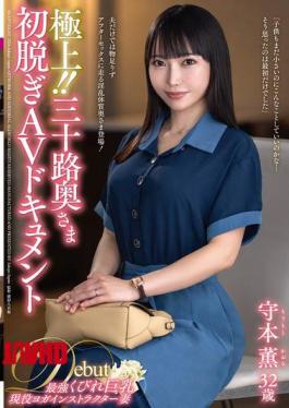 English Sub JUTA-193 The Best!! Thirty-something Wife's First Nude AV Documentary, Kaoru Morimoto