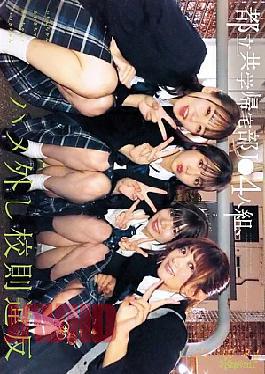 English Sub CAWD-960 A Group Of Four High School Girls From A Tokyo Metropolitan Coeducational School Who Go Home After School Break The Rules. Karin-chan, Meisa-chan, Yuna-chan, And Itsuki-chan