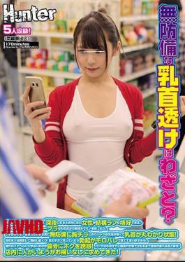 Mosaic HUNTA-746 Is Unprotected Nipple Sheer On Purpose? In The Middle Of The Night, A Woman Living In A Neighborhood Visits A Convenience Store, Where My Part-time Job Is Quite Rough. These Kids Are Usually No Bras ...