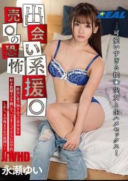 Mosaic XRW-867 Dating Support Selling Fear Of Nagase Yui Nagase