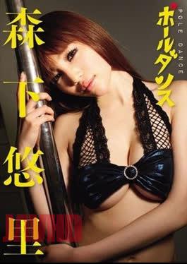 OME-085 Yuri Morishita – Pole Dance