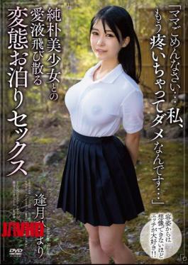 Mosaic APAA-419 Perverted Sleepover Sex With A Naive Beautiful Girl Where Her Love Juices Splatter Himari Aizuki