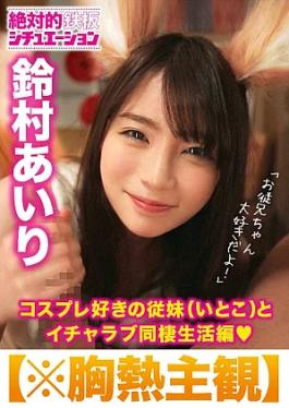 Prestige Premium 300MIUM-223 *Be careful of chest heat Airi Suzumura fox costume Icharab cohabitation with Suzu fox
