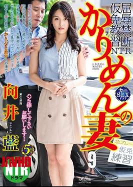 Mosaic NGOD-139 Karimen's Wife 9 Please Stamp It ... Ai Mukai