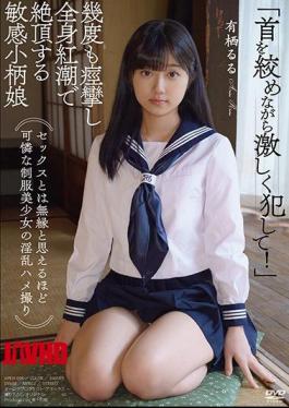 Mosaic APKH-096 Uniform Pretty Uniform Seems To Be Unrelated To Sex Horny Girl Taking Pretty Girls "Fiercely Make While Squeezing The Neck!"Sensitive Petite Girl Arisu Ruzu Cumulatively Convulsing And Culminating In Whole Body Flushing
