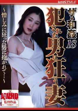 Mosaic NSFS-223 The Japanese Rape 18 A Wife Who Goes Crazy With The Man Who Raped Her - Embraced By A Man Who Goes Crazy With Hatred... - An Komatsu