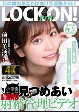 Mosaic BACJ-074 "I'll Watch Your Stubborn Face Forever." Little Devil Girls Stare At Each Other And Ejaculation Management Video Minami Maeda