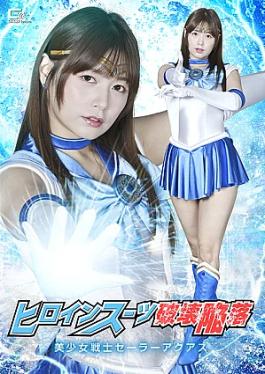 Giga SPSE-99 Heroine Suit Destruction and Fall: Pretty Guardian Sailor Aquas