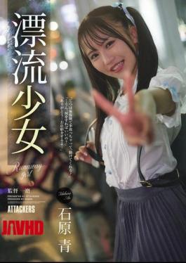 English Sub SAME-228 Runaway Girl Ao Ishihara