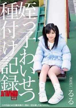 Mosaic IBW-720z Record Nephew Indecency Record Record