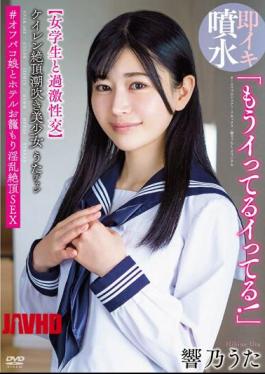 Mosaic APAK-263 "I'm Already Cumming! I'm Already Cumming!" Keiren Climax Squirting Beautiful Girl Uta-chan extreme Sexual Intercourse With A Female Student #Off Paco Girl And Hotel Cage Lewd Climax SEX Hibino Uta
