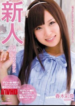 Mosaic MIDD-833 Nana 18-year-old Fluffy Girl Aya Rookie Haruki AV Debut