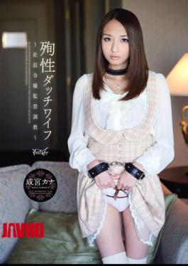 Mosaic IPTD-895 Narumiya Kana Torture 殉性 Confinement President Daughter Sex Doll