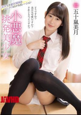 Mosaic MMUS-073 Little Devil Provocative Beautiful Girl Mizuki Igarashi