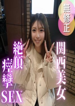 FC2PPV-4877417 70% OFF! 3 Days Only! 70% OFF First Shoot Kansai Dialect Is Erotic. A Slender Beauty Who Has Orgasms With Convulsions During Sex For The First Time In Two Years. Unable To Resist Her Succumbing To Pleasure, He Cums Inside Her A Lot.