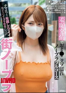 English Sub PPPE-298 No Bra In Town. Embarrassed And Horny, The Pussy Is Soaked With No Bra. Full Course. Breasts Through The Fabric Are Better Than Raw Breasts. Lots Of No Bra Videos Without Taking Off.