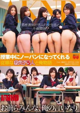 Mosaic FSET-352 Human Story And I'm Obedient Student Who Turned 5 In Class No Panties