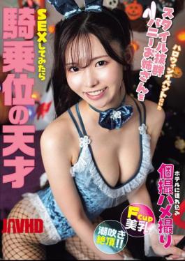 English Sub NPJS-256 I Took A Bunny Girl With A Great Figure From A Halloween Event To A Hotel And Filmed Her Having Sex With Me. She Turned Out To Be A Cowgirl Genius.